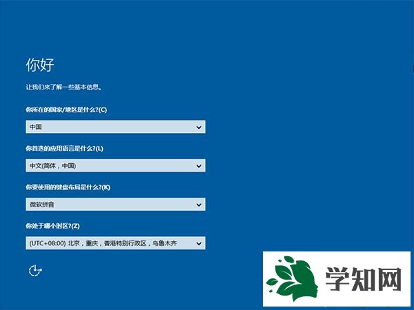 win10 U盤重裝系統步驟10