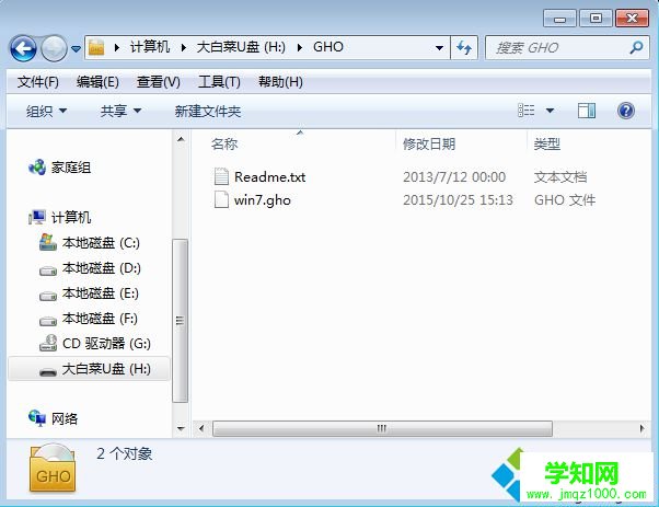 ghost重裝系統(tǒng)步驟 圖2