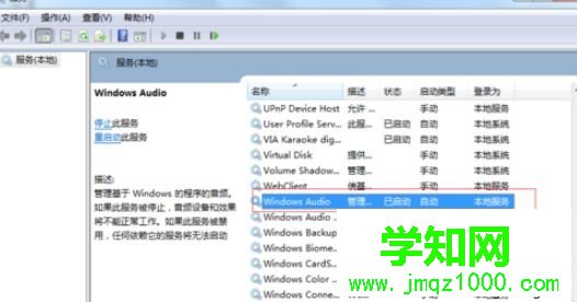 電腦沒有音頻設備聽不了歌如何解決 電腦沒有音頻設備聽不了歌如何解決
