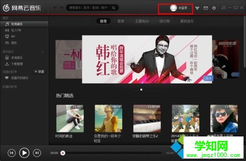 windowsxp系統如何登陸網易云音樂客戶端 windowsxp系統如何登陸網易云音樂客戶端