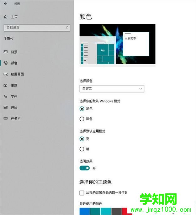 win10 1903更新了什么|windows10 1903(19H1)更新內容匯總