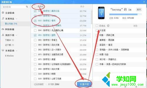 最新版酷狗的步驟3 最新版酷狗的步驟3