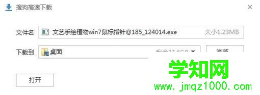 windows10系統(tǒng)自定義鼠標(biāo)樣式的方法 windows10系統(tǒng)自定義鼠標(biāo)樣式的方法