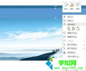 win10系統下ppt2010怎樣設置文字透明色背景