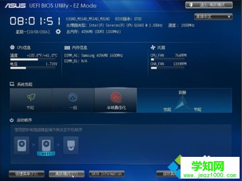 win10開機提示沒有檢測到開機設備如何解決 win10開機提示沒有檢測到開機設備如何解決