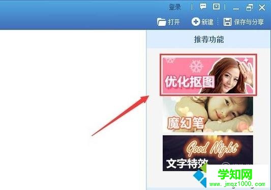 xp系統(tǒng)下使用美圖秀秀將藍(lán)底照片改成白底的方法 xp系統(tǒng)下使用美圖秀秀將藍(lán)底照片改成白底的方法