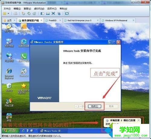 vmware虛擬機怎么和本地主機直接復制粘貼文件