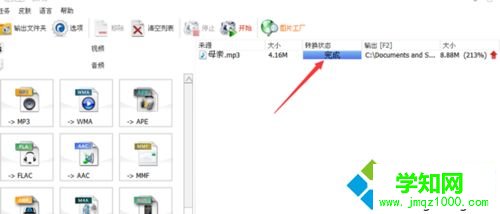 XP使用格式工廠轉換MP4失敗的原因及解決方法 XP使用格式工廠轉換MP4失敗的原因及解決方法