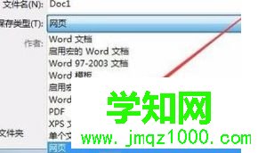 win10系統(tǒng)導(dǎo)出Word文檔圖片的詳細步驟
