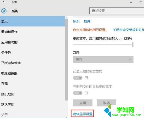 Windows10系統下CF煙霧頭的設置步驟2 Windows10系統下CF煙霧頭的設置步驟2