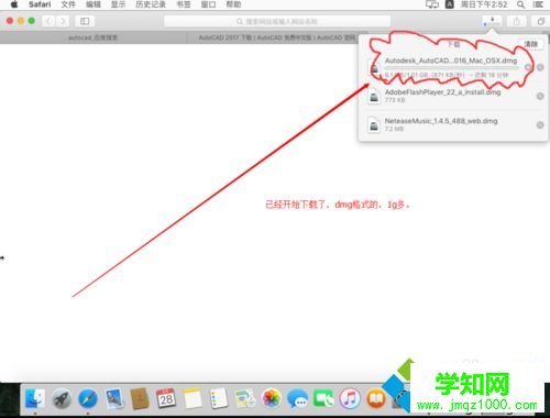 蘋果電腦Mac系統(tǒng)安裝CAD的方法