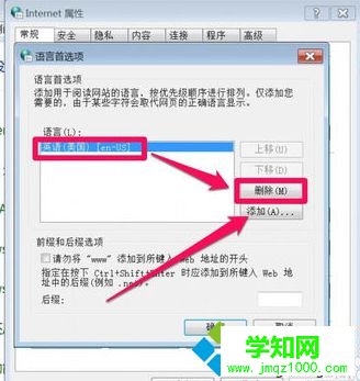 電腦中IE瀏覽器工具欄設(shè)置選項(xiàng)顯示的是英文如何改成中文1-3
