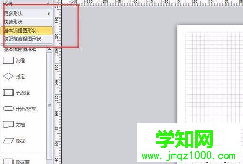 win10系統(tǒng)下使用Microsoft Visio 2010便捷方式的步驟3 win10系統(tǒng)下使用Microsoft Visio 2010便捷方式的步驟3