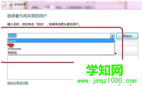 如何設置電腦使安卓手機能訪問局域網(wǎng)共享的文件7 如何設置電腦使安卓手機能訪問局域網(wǎng)共享的文件7