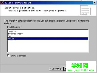 防泄密從Word開始(4)