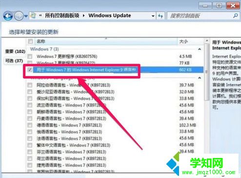 電腦中IE瀏覽器工具欄設(shè)置選項(xiàng)顯示的是英文如何改成中文2-4