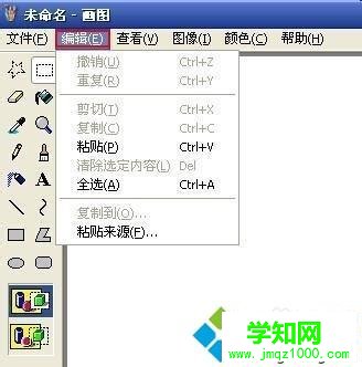 xp系統(tǒng)畫圖工具在哪里|xp畫圖工具有什么功能 xp系統(tǒng)畫圖工具在哪里|xp畫圖工具有什么功能