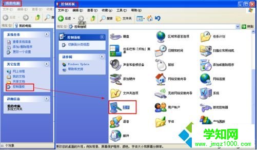 xp系統下網上鄰居在哪 xp系統下網上鄰居在哪