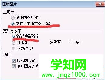 電腦中的PPT文件太大如何壓縮PPT文件的大小4 電腦中的PPT文件太大如何壓縮PPT文件的大小4