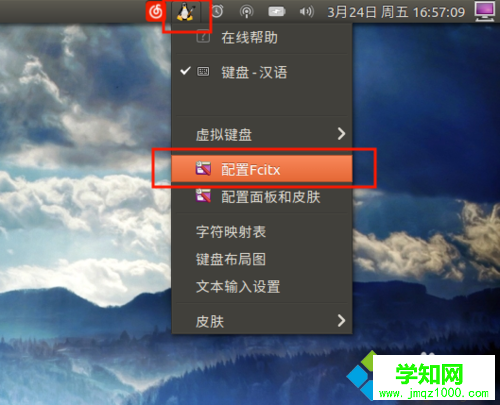 Ubuntu怎樣安裝谷歌輸入法