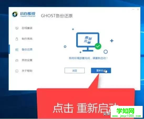 電腦怎么備份系統(tǒng)？切記有備無患
