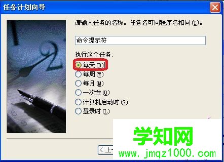 xp系統設置定時開關機|定時關機怎么設置 xp系統設置定時開關機|定時關機怎么設置