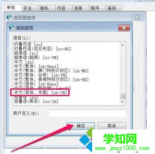 電腦中IE瀏覽器工具欄設(shè)置選項(xiàng)顯示的是英文如何改成中文1-4