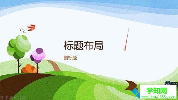 windowsxp系統(tǒng)取消ppt自動(dòng)播放的步驟6 windowsxp系統(tǒng)取消ppt自動(dòng)播放的步驟6