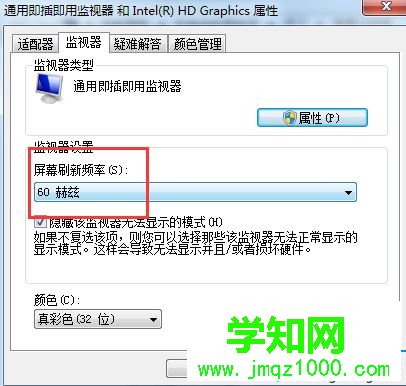 拔掉電源會暫時黑屏如何解決2  拔掉電源會暫時黑屏如何解決2
