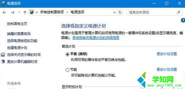 禁用 USB 選擇性暫停設置的步驟1 禁用 USB 選擇性暫停設置的步驟1