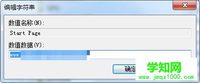 win10瀏覽器主頁被篡改為2345導航后改不了的解決方法