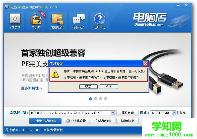 電腦店u盤裝系統(tǒng)教程 電腦店u盤裝系統(tǒng)教程