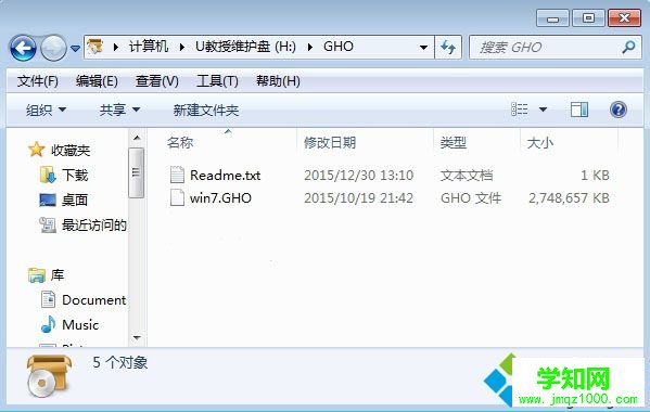 U盤做成系統安裝盤步驟7