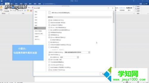 win10電腦每次打開word總是未響應怎么辦
