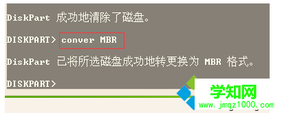 電腦無法通過DiskGenius工具將分區表由GPT轉換為MBR格式怎么解決7