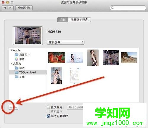 蘋果mac系統怎么換壁紙？蘋果系統換壁紙的方法