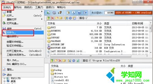 windows xp系統下怎么將iso轉換成鏡像img格式
