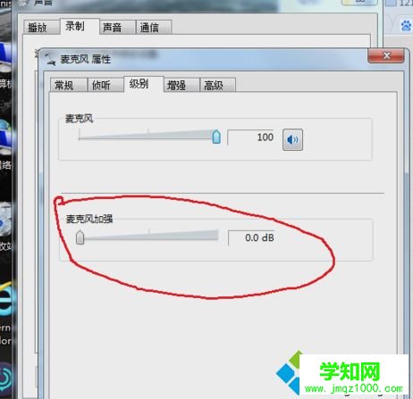 耳麥連接電腦時發出“滋滋”噪音如何解決