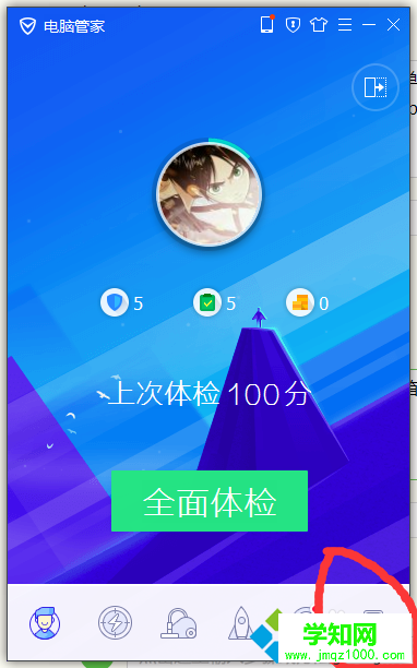 win10系統桌面圖標有白色方框的解決步驟2
