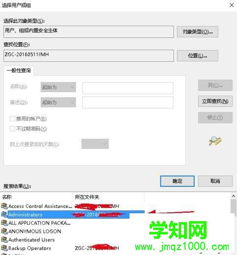 windows10系統(tǒng)獲取C盤文件夾寫入權(quán)限的步驟6 windows10系統(tǒng)獲取C盤文件夾寫入權(quán)限的步驟6