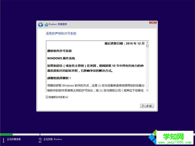 win10網址u盤怎么安裝|win10官方u盤安裝教程
