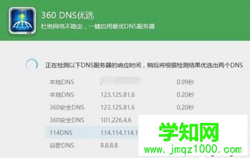 Win10系統(tǒng)Edge可以上網(wǎng)其他瀏覽器不能上網(wǎng)怎么回事