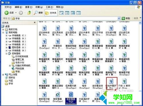xp系統(tǒng)字體文件夾在哪里?xp系統(tǒng)找到字體文件夾的方法 xp系統(tǒng)字體文件夾在哪里?xp系統(tǒng)找到字體文件夾的方法