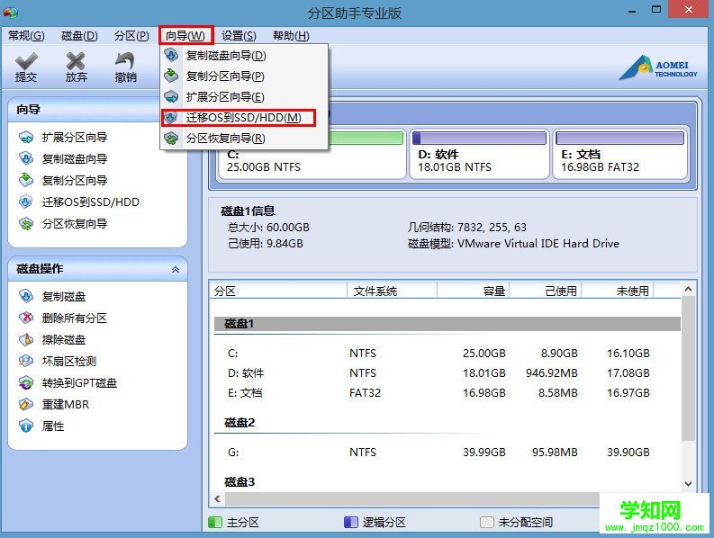 u深度,系統搬遷到SSD固態硬盤,系統搬遷到S移OS到SSD/HDD,系統遷移到SSD,系統盤搬遷