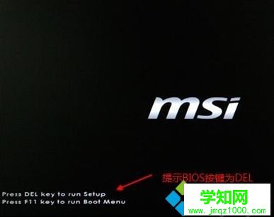 xp系統進入bios界面的簡單方法 xp系統進入bios界面的簡單方法