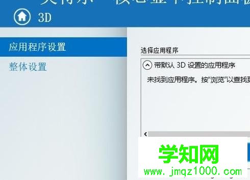 windows10系統(tǒng)下調(diào)整數(shù)字振動(dòng)的方法 windows10系統(tǒng)下調(diào)整數(shù)字振動(dòng)的方法