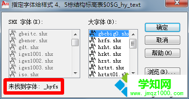 用CAD打開(kāi)圖紙的步驟1.2