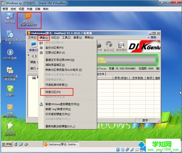VirtualBox安裝Ghost xp步驟11