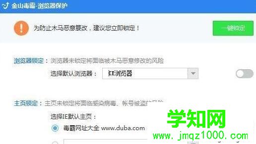 windows10系統徹底刪除毒霸網址大全的方法
