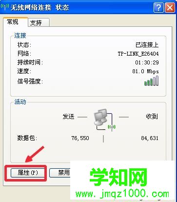 深度技術(shù)XP系統(tǒng)任務(wù)欄網(wǎng)絡(luò)連接圖標(biāo)不見了的解決步驟3 深度技術(shù)XP系統(tǒng)任務(wù)欄網(wǎng)絡(luò)連接圖標(biāo)不見了的解決步驟3